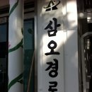 은빛경로당 이미지