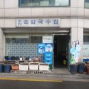 밀양손칼국수