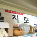 인향로 | 김포 삼겹살 불향 가득한 노포 감성 을지로연탄구이 고촌점