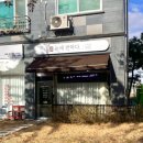 눈에반하다 - 광양시 대림오성로 146-1 | 눈에반하다