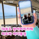 파도바 바다풍경 이미지