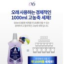 나*안 | 로보락 대체 세제 추천｜쉰내 안 나는 내돈내산 사용 후기
