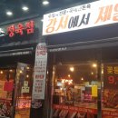 브라보정육점