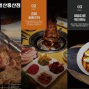 고기싸롱 일산중산점 이미지