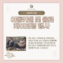 다드림사업단다드림카페