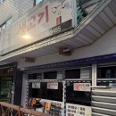 팔도생고기 이미지