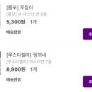 마켓컬리 내돈내산 8월 첫째주 장바구니템 후기