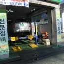대박자동차정비 이미지