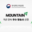 마운틴유통 뉴스1