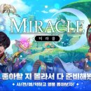 미라클 이미지