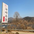 누마우동 이미지