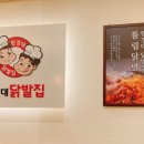 한경대닭발집 아양점 이미지