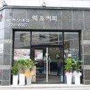 떡보의하루신대점