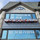 으뜸50(우장산역점) 이미지