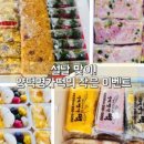양덕명가떡