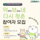 고양시덕양구보건소 이미지