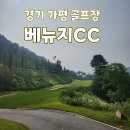 금자네해장국 | [베뉴지CC] 경기 가평 골프장 후기 / 근처 아침식사 [금자네 우거지 갈비탕]