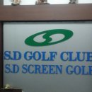 SG골프스쿨 이미지