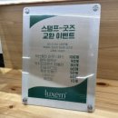 룩셈블랑제리강서