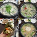 김해김가네 돼지국밥 이미지