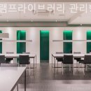 그린램프라이브러리 네이버블로그