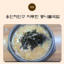 마루한콩나물국밥