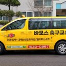 바모스학원