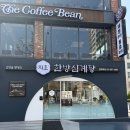 지호로2 | 양재역 맛집 추천 지호한방삼계탕·천마오리보양탕 후기