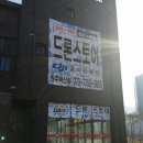 팬텀원주점 이미지