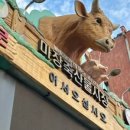 하늘축산(2) 이미지