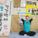 (주)정석건강 | 세라밴드 근력운동으로 건강한 여름나기~!국민건강보험 건강100세운동교실. 경로당 수업 후기