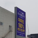 아르티엠 더퍼플 10년임대 견본주택 방문