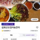 섬산오징어 이미지