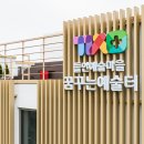 꿈꾸는예술터(두산동) 이미지