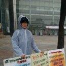 aT 한국농수산식품유통공사 마흔번째 일인시위 입니다. 이미지