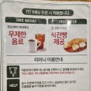 리미니 이마트 월배점 이미지