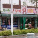 사랑꽃화원