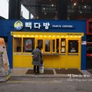 빽다방 구로시장점