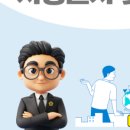 베리타스 행정사 사무소 이미지