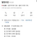 월명초밥 이미지