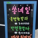 쏭네일 - 여수시 | 쏭네일