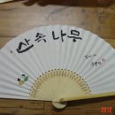 아름다운 한글서예 이미지