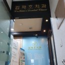 김재호치과에서 흔들리는 이빨 구출작전(잇몸치료 강추 후기)