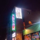 꼭지노래연습장 | 울산 남구 삼산 서비스많은 곳 꼭지노래방