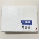 유신수산 자포니카 민물장어 집에서 제대로 몸보신하기
