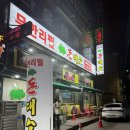 무한리필돈대소