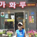 가화루 이미지