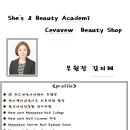 쉬즈네일미용학원 이미지