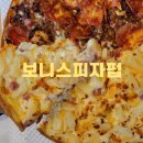 보니스피자 석촌