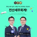 정석세무회계 - 안양시 동안구 시민대로 260 | 정석세무회계
